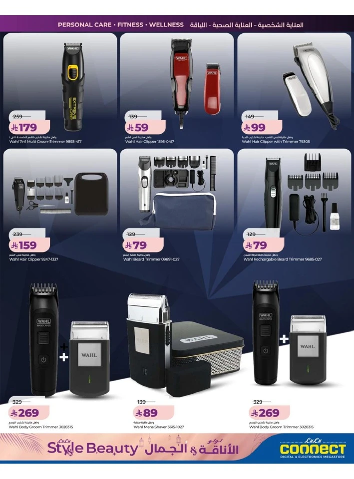 Lulu Central Province Style & Beauty Offer