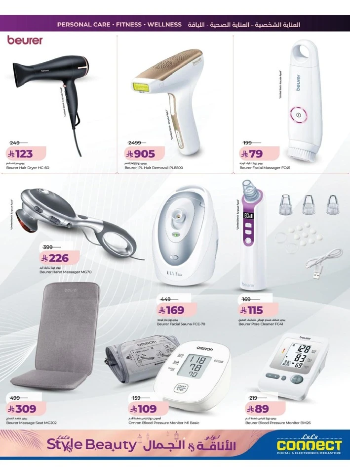 Lulu Central Province Style & Beauty Offer