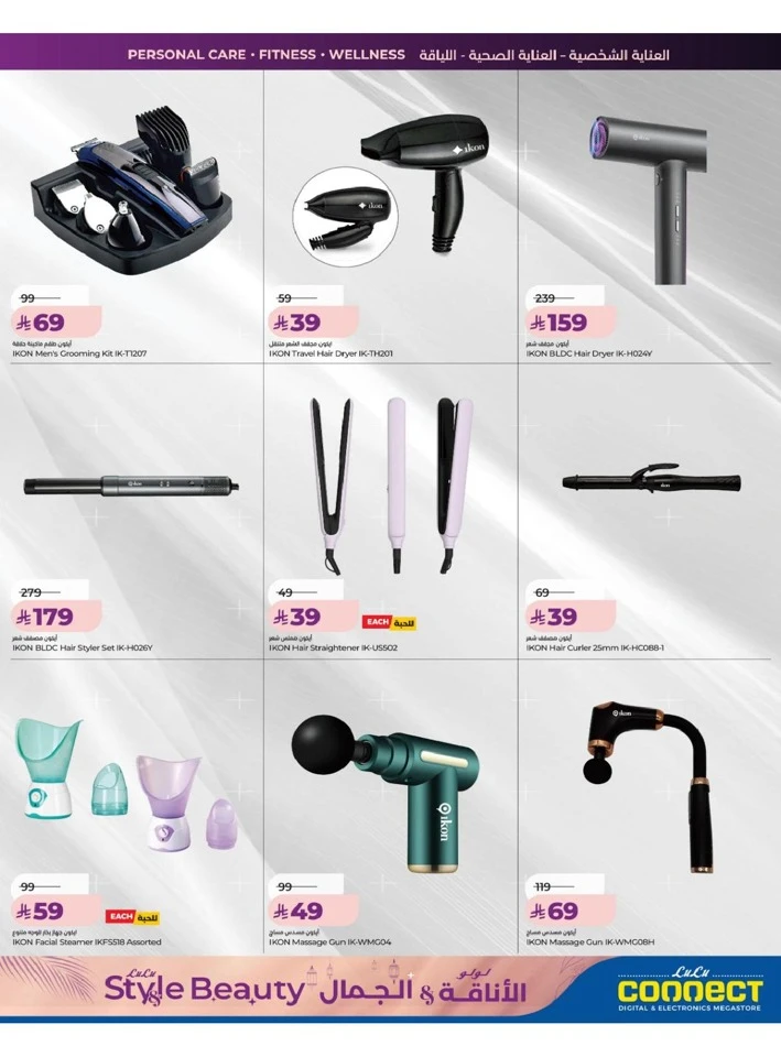 Lulu Central Province Style & Beauty Offer