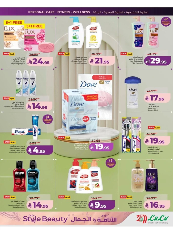 Lulu Central Province Style & Beauty Offer