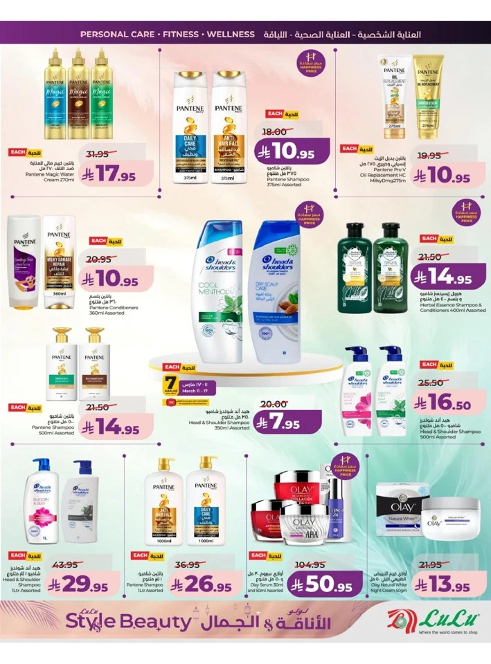 Lulu Central Province Style & Beauty Offer