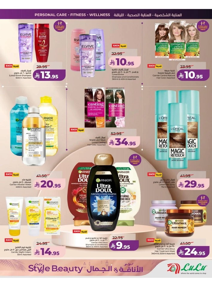 Lulu Central Province Style & Beauty Offer