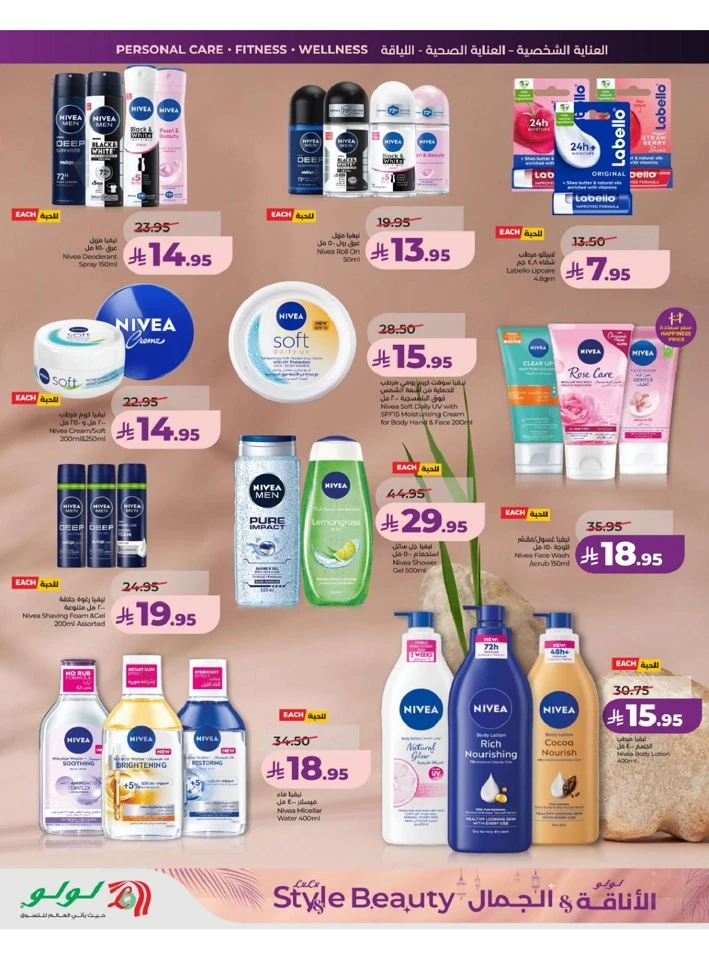 Lulu Central Province Style & Beauty Offer