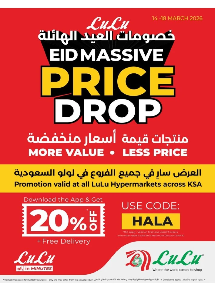 Lulu Central Province Eid Massive Drop Offer