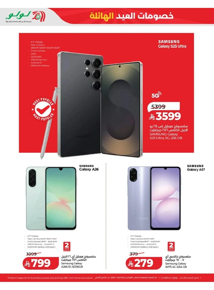 Lulu Central Province Eid Massive Drop Offer