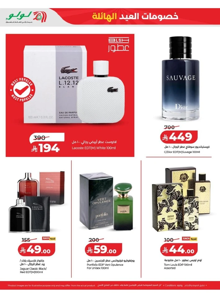 Lulu Central Province Eid Massive Drop Offer