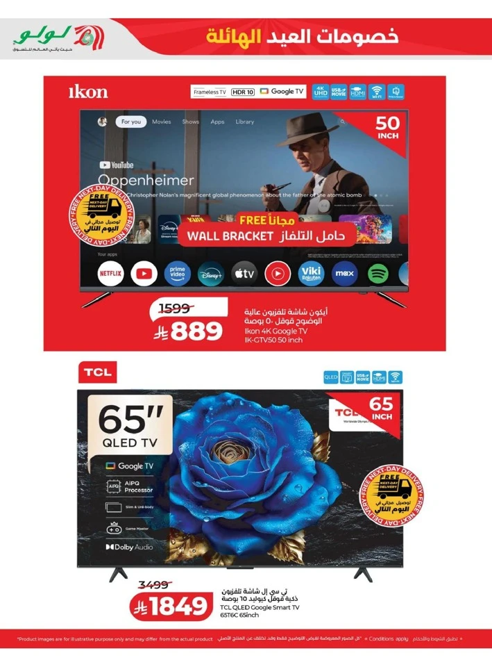 Lulu Central Province Eid Massive Drop Offer