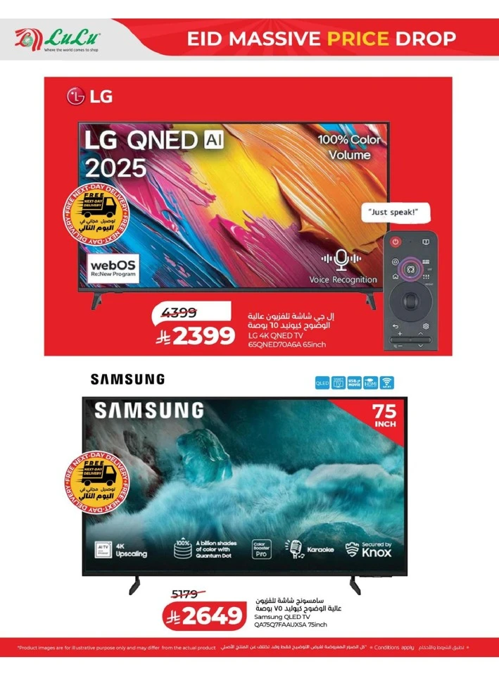 Lulu Central Province Eid Massive Drop Offer