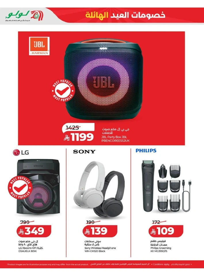 Lulu Central Province Eid Massive Drop Offer