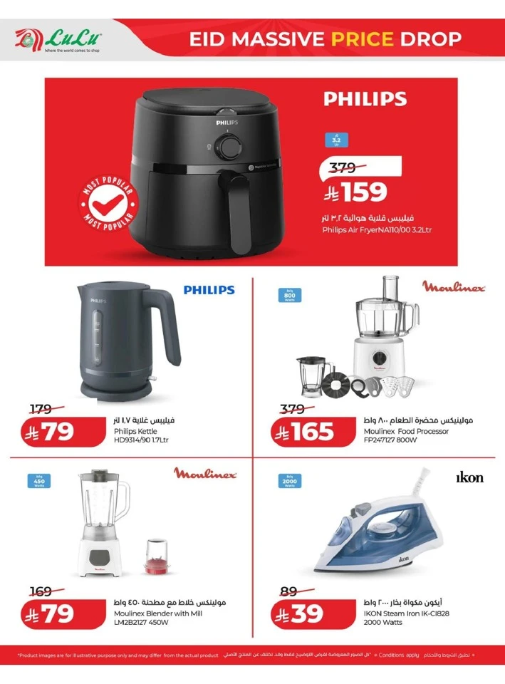 Lulu Central Province Eid Massive Drop Offer