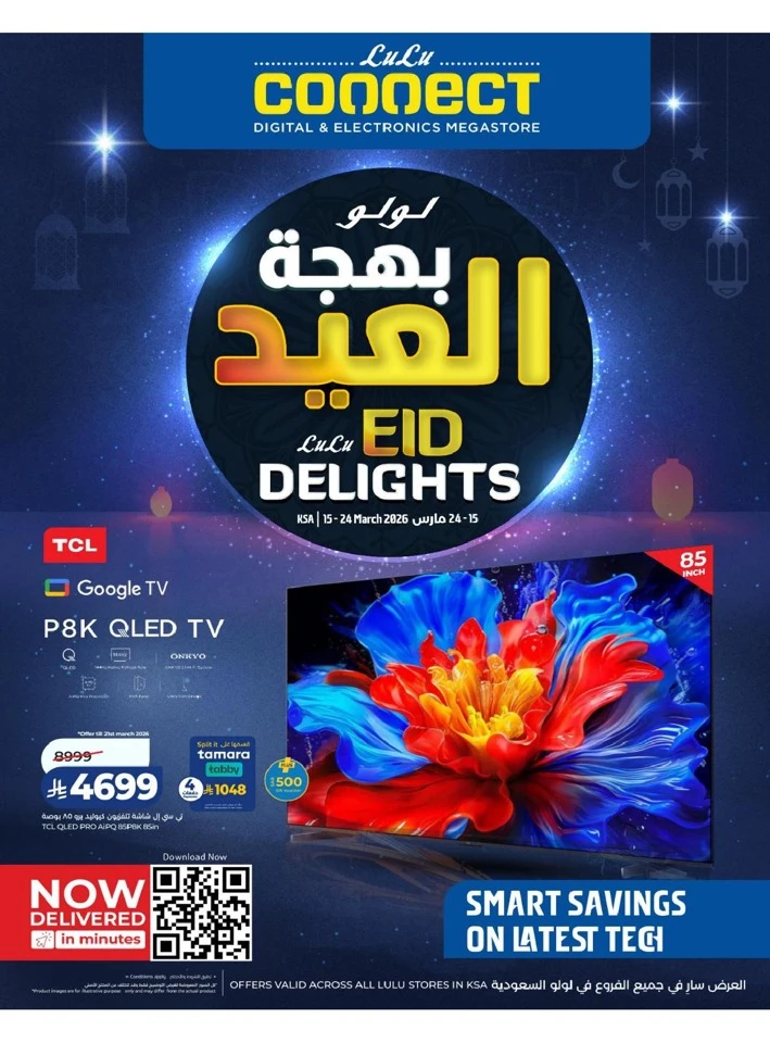 Lulu Central Province Eid Delights Offer