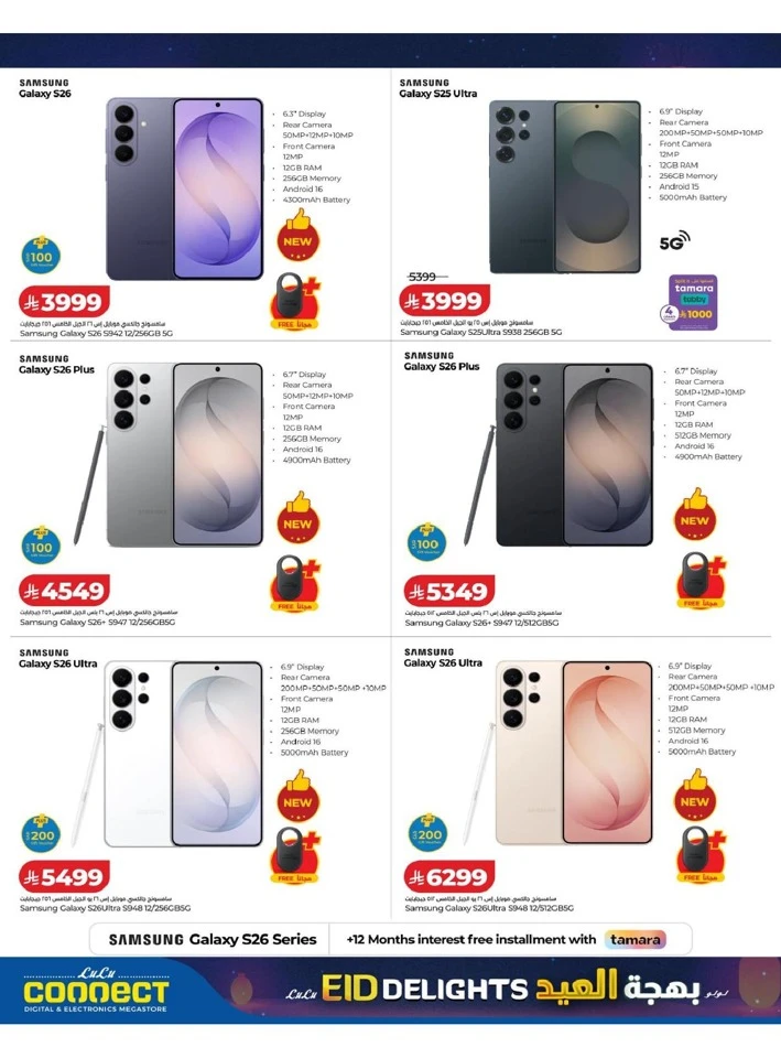 Lulu Central Province Eid Delights Offer