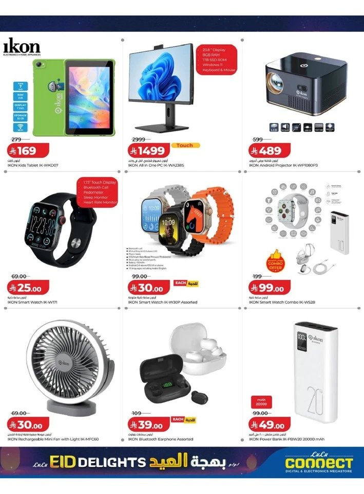 Lulu Central Province Eid Delights Offer