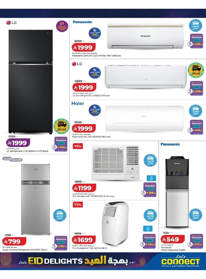 Lulu Central Province Eid Delights Offer