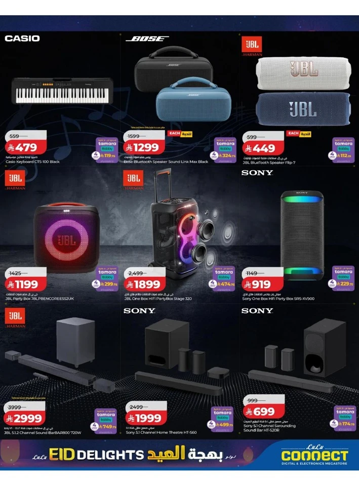 Lulu Central Province Eid Delights Offer