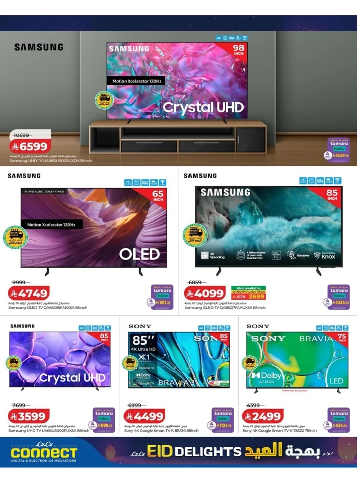 Lulu Central Province Eid Delights Offer