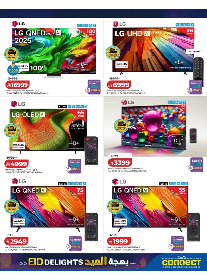 Lulu Central Province Eid Delights Offer