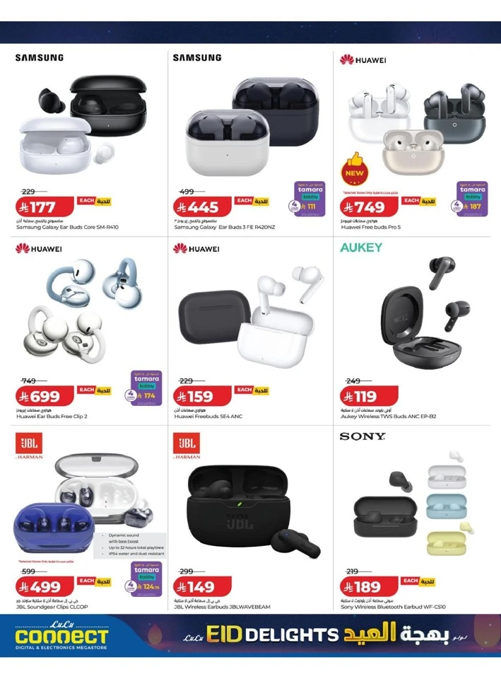 Lulu Central Province Eid Delights Offer