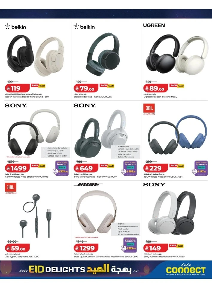 Lulu Central Province Eid Delights Offer