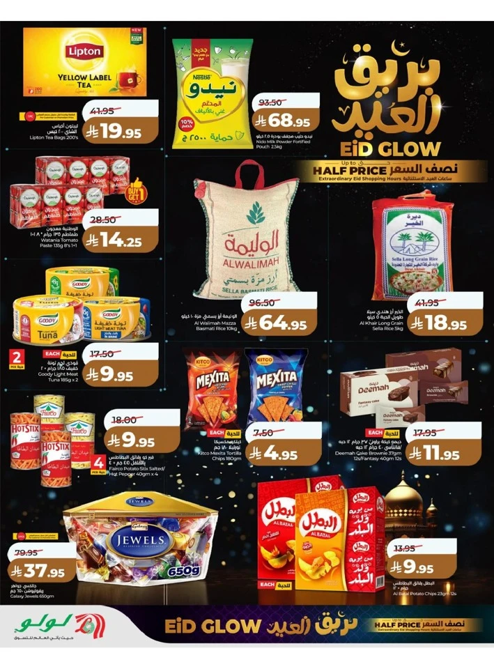 Lulu Central Province Eid Glow Offer