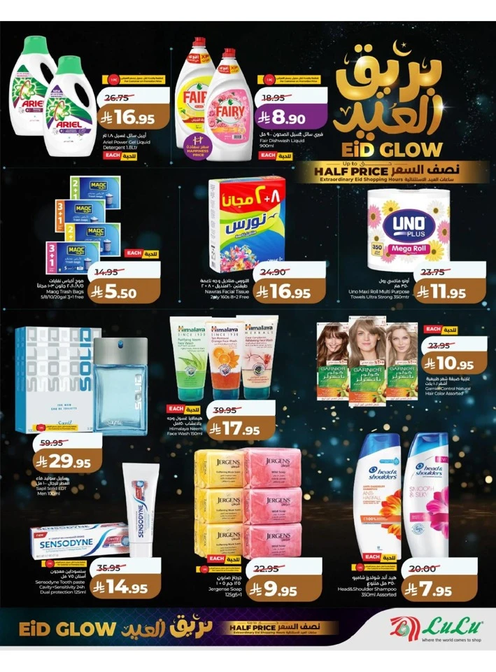 Lulu Central Province Eid Glow Offer