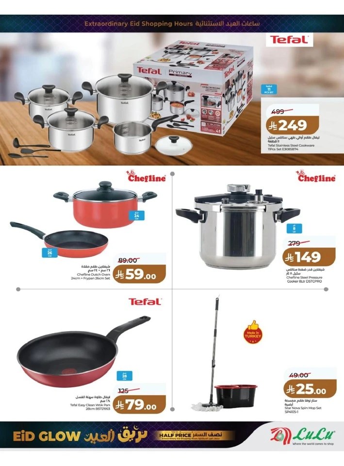 Lulu Central Province Eid Glow Offer