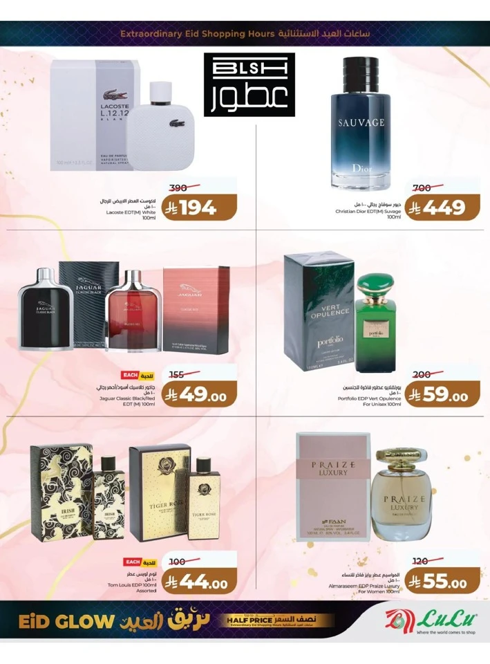 Lulu Central Province Eid Glow Offer