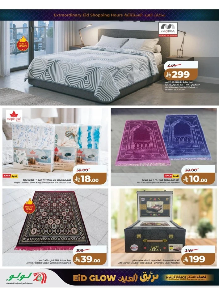 Lulu Central Province Eid Glow Offer