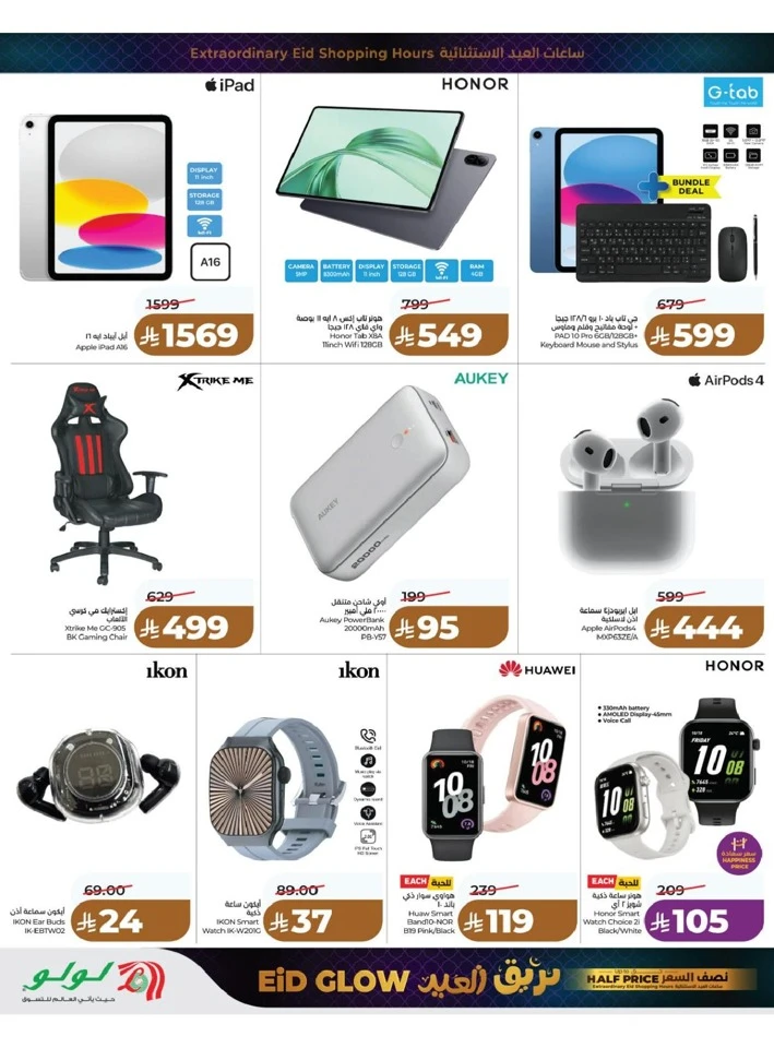 Lulu Central Province Eid Glow Offer