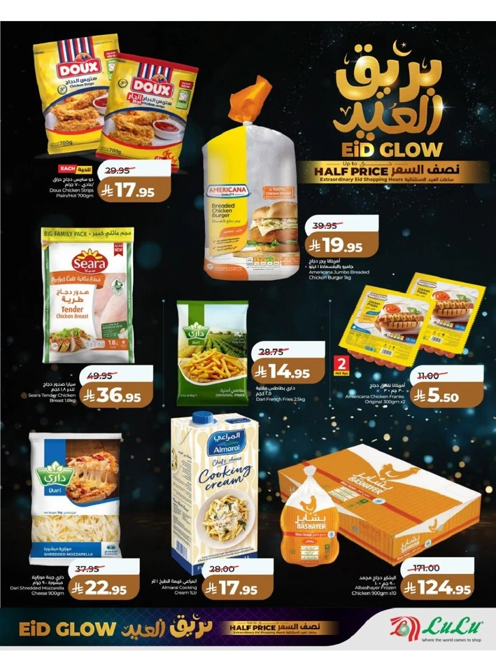 Lulu Central Province Eid Glow Offer