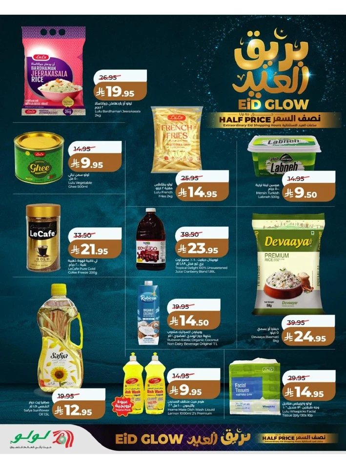Lulu Central Province Eid Glow Offer