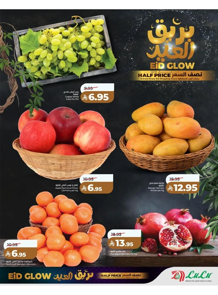 Lulu Central Province Eid Glow Offer