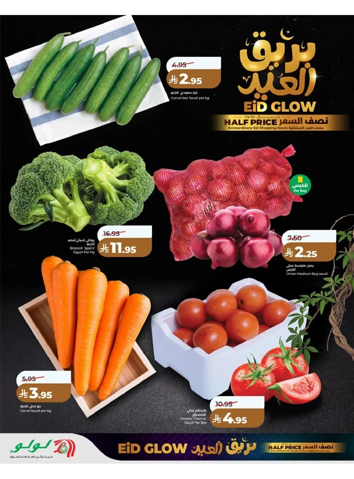 Lulu Central Province Eid Glow Offer