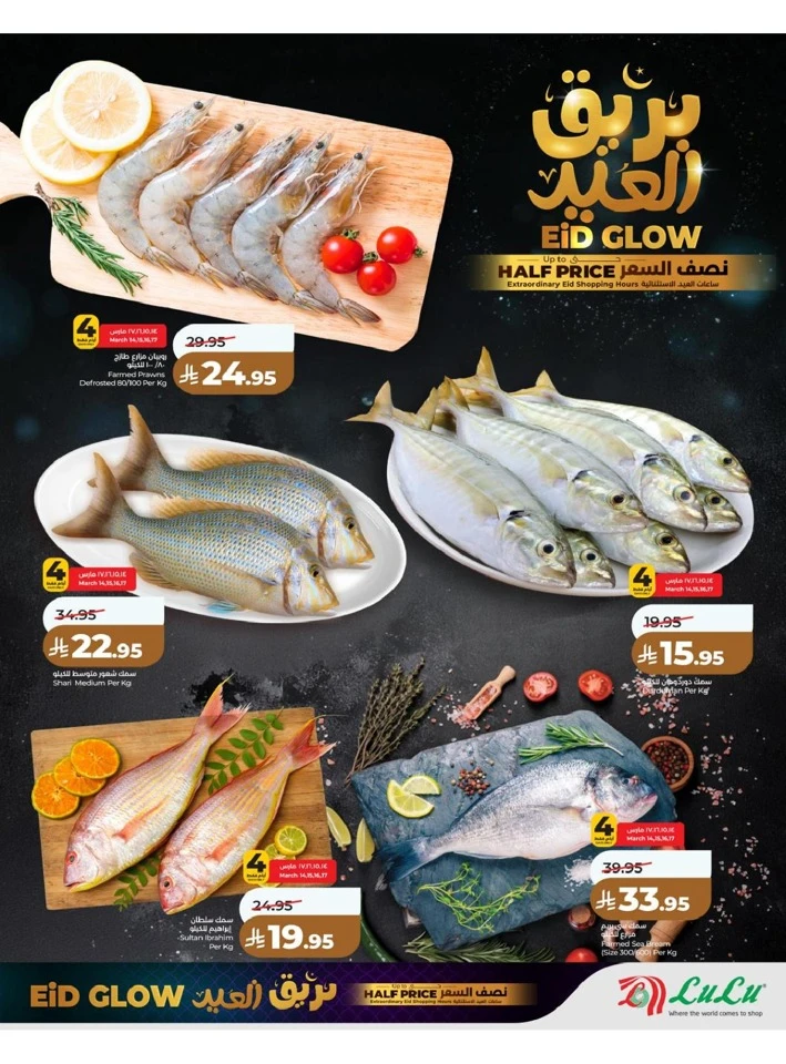 Lulu Central Province Eid Glow Offer