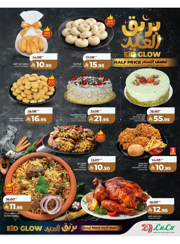 Lulu Central Province Eid Glow Offer