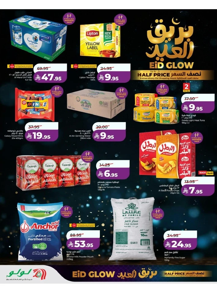 Lulu Western Province Eid Glow Offer