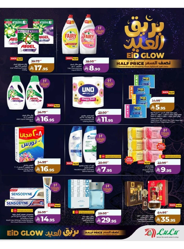 Lulu Western Province Eid Glow Offer