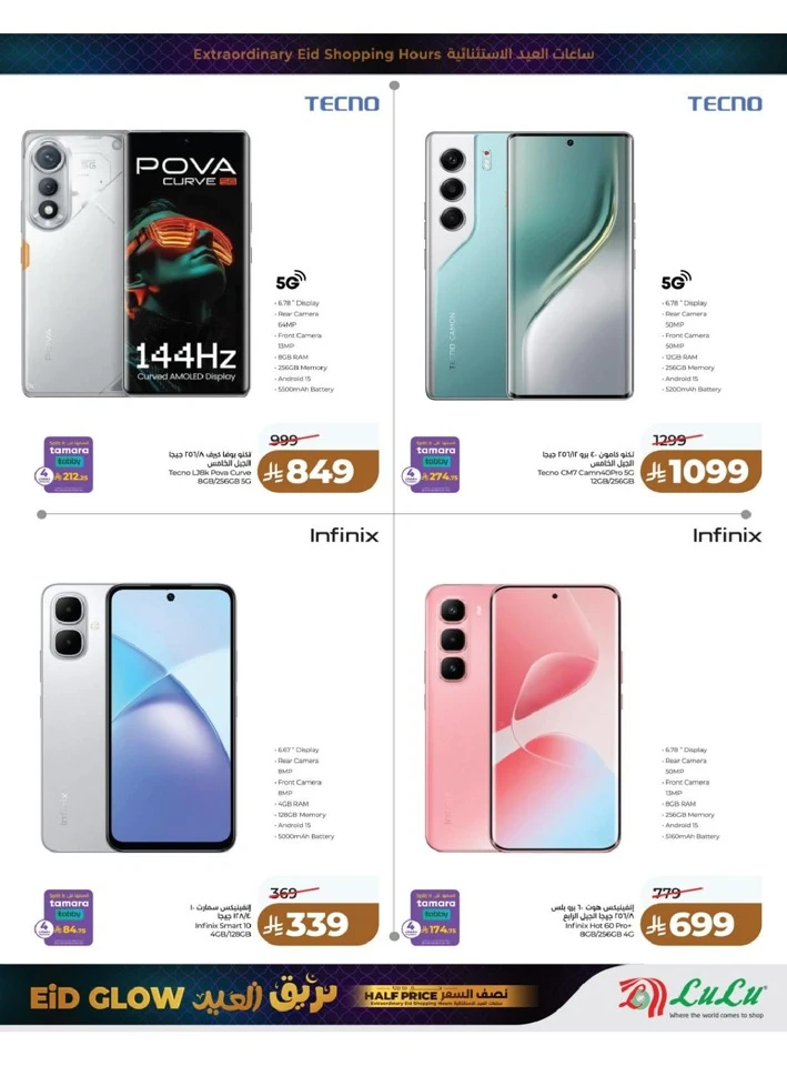 Lulu Western Province Eid Glow Offer