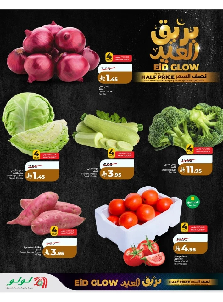 Lulu Western Province Eid Glow Offer