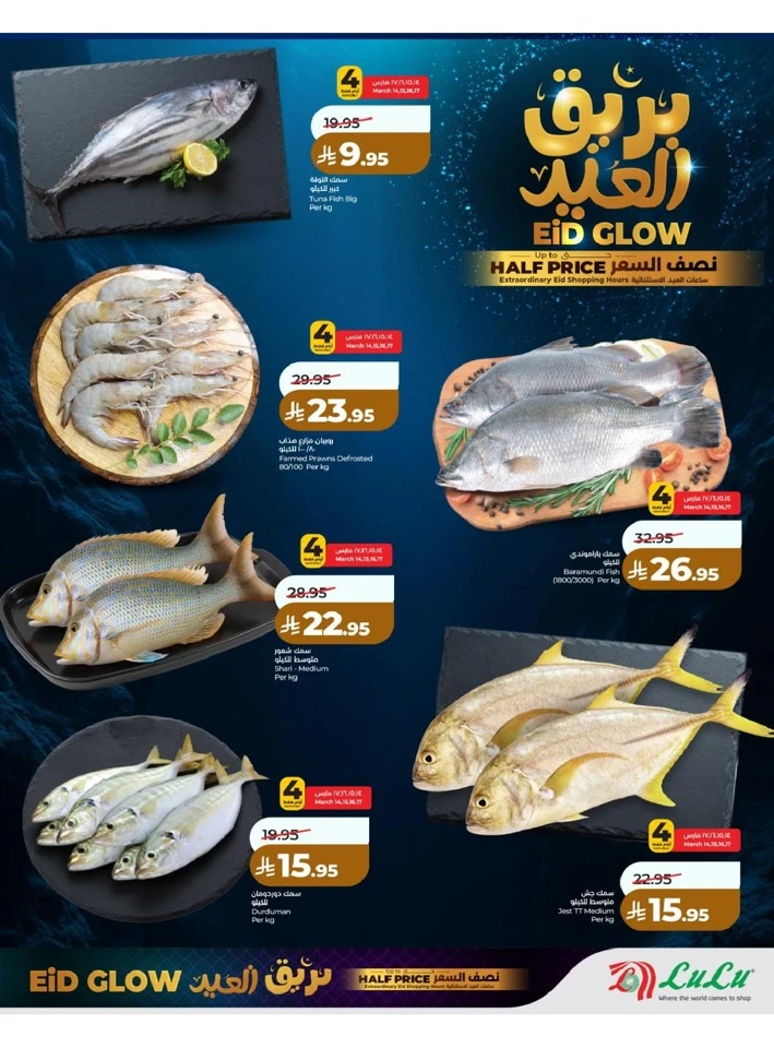 Lulu Western Province Eid Glow Offer