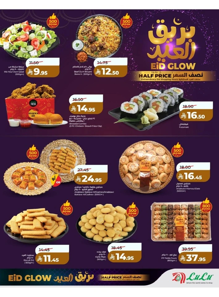 Lulu Western Province Eid Glow Offer