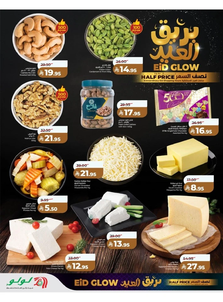 Lulu Western Province Eid Glow Offer