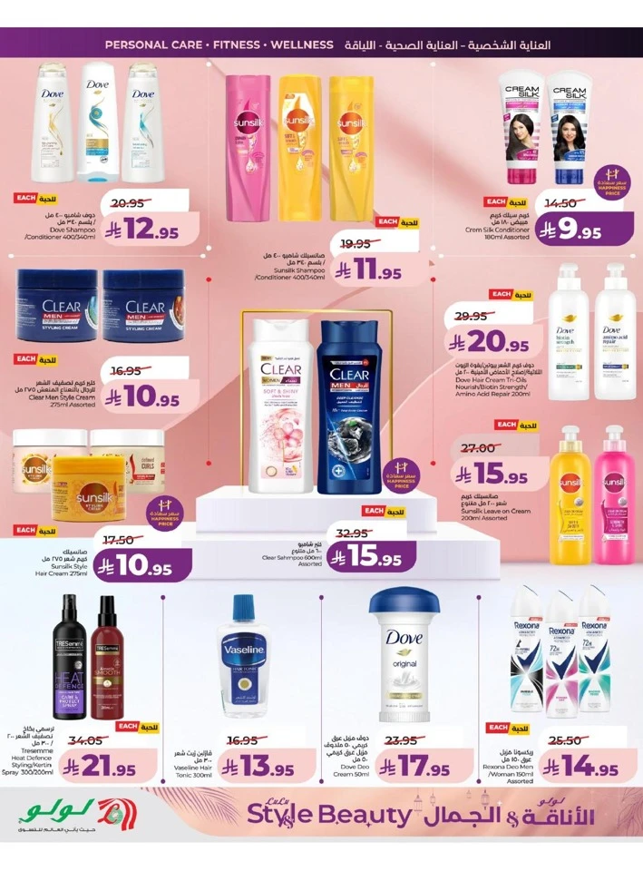 Lulu Western Province Style & Beauty Offer