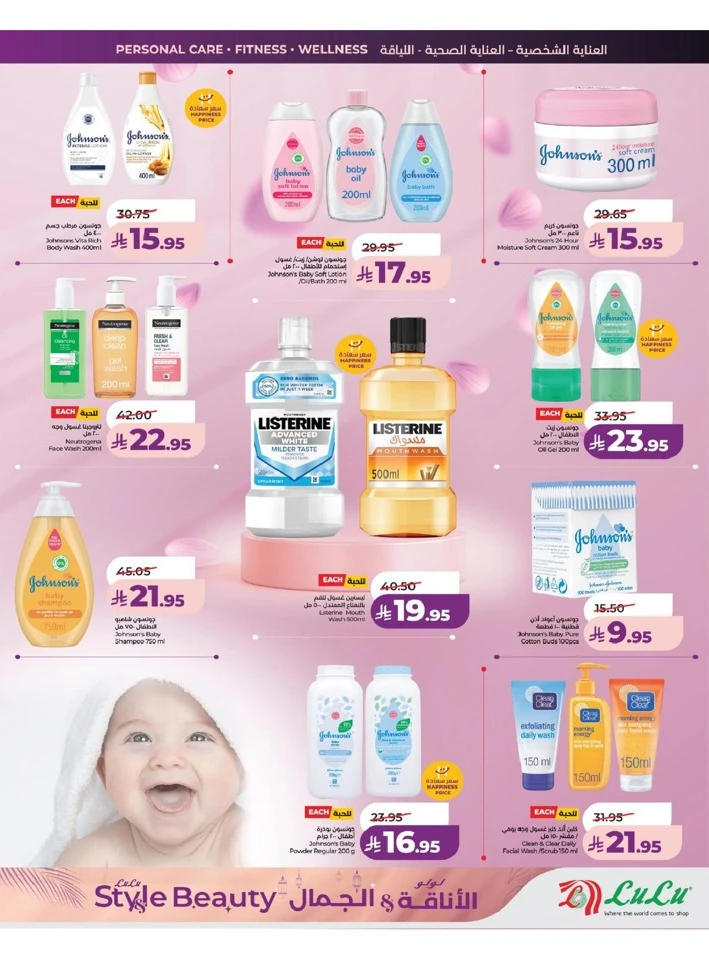 Lulu Western Province Style & Beauty Offer