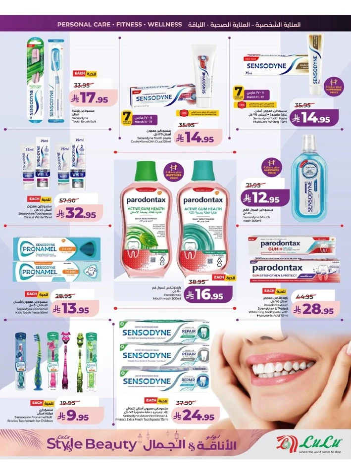 Lulu Western Province Style & Beauty Offer