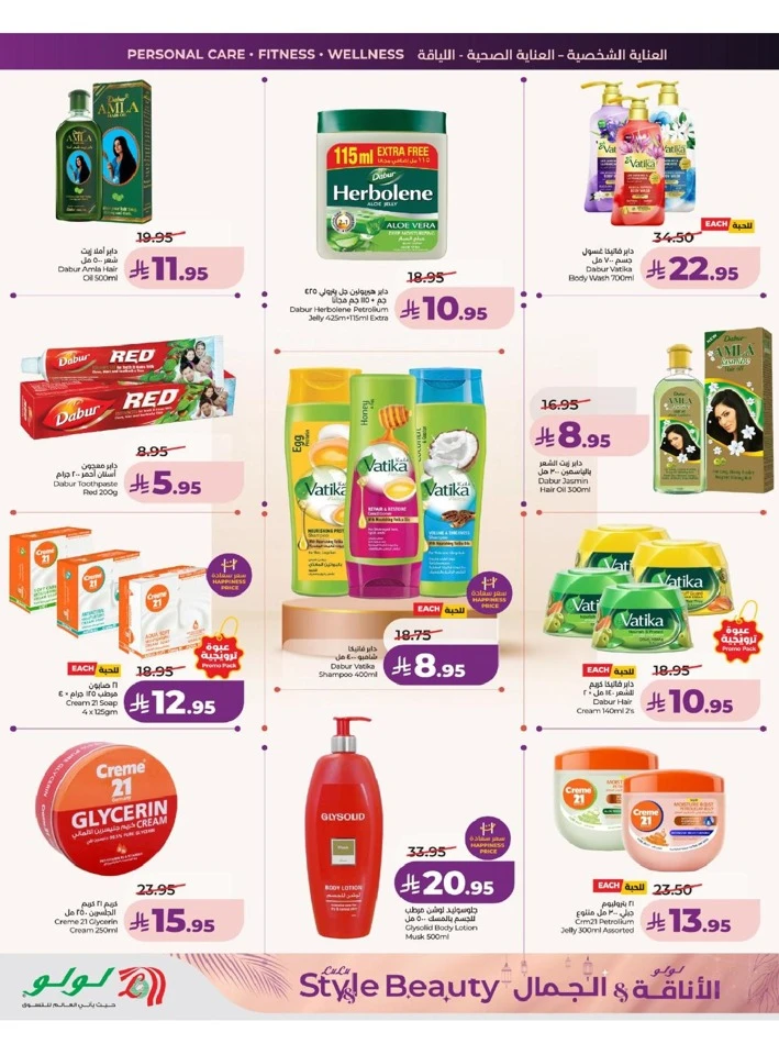 Lulu Western Province Style & Beauty Offer