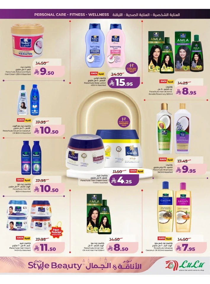 Lulu Western Province Style & Beauty Offer