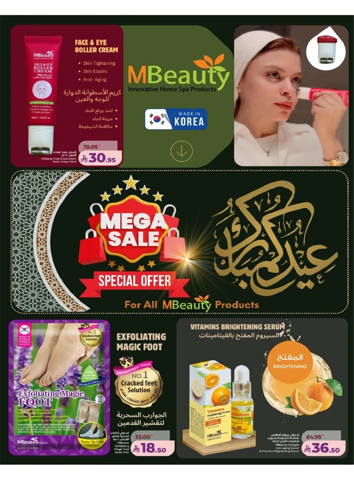 Lulu Western Province Style & Beauty Offer