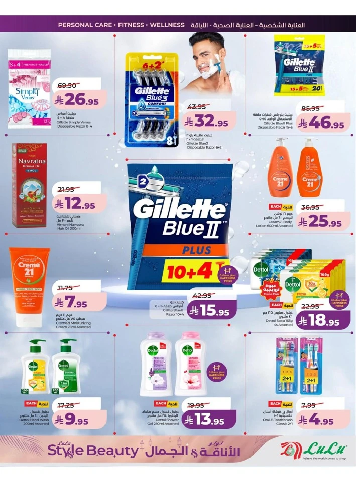 Lulu Western Province Style & Beauty Offer