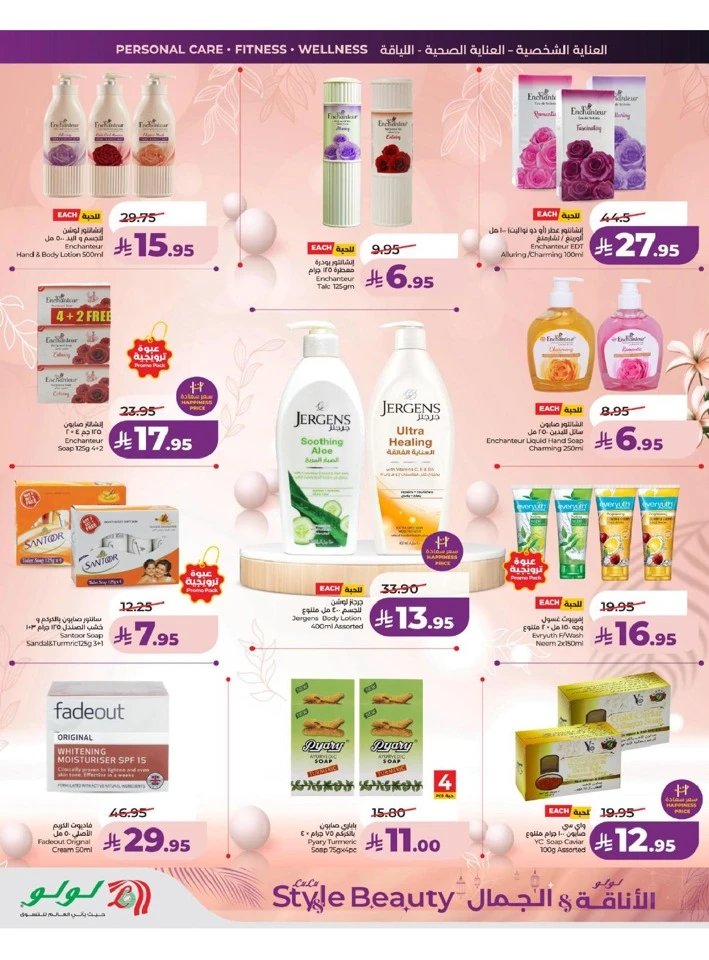 Lulu Western Province Style & Beauty Offer